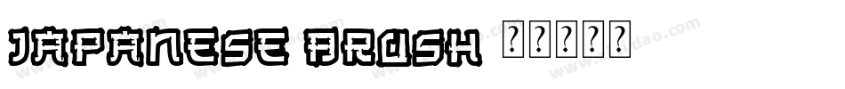 Japanese Brush字体转换